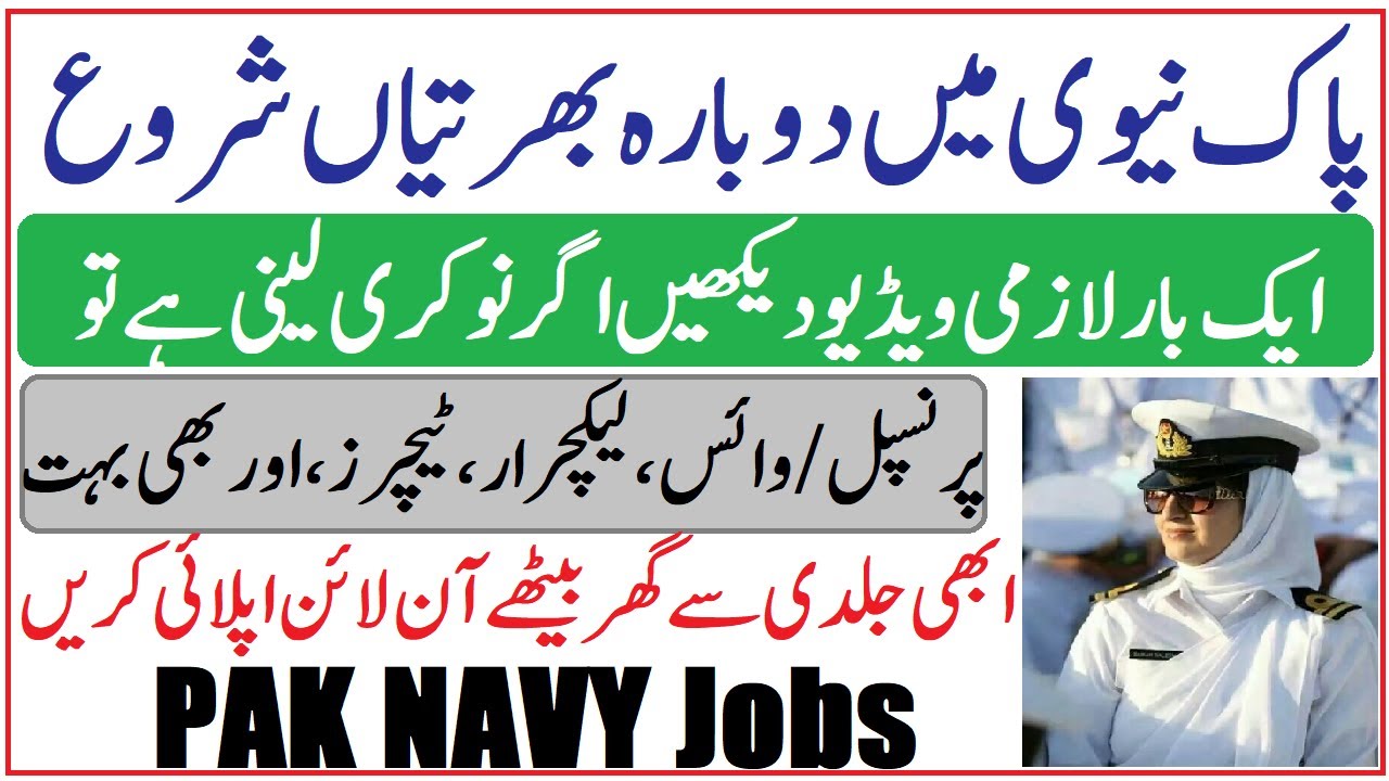 Pak Navy Jobs 2020 | Pakistan Navy Jobs 2020 | Jobs in Pak Navy | Teaching Jobs 2020 | Govt Jobs
