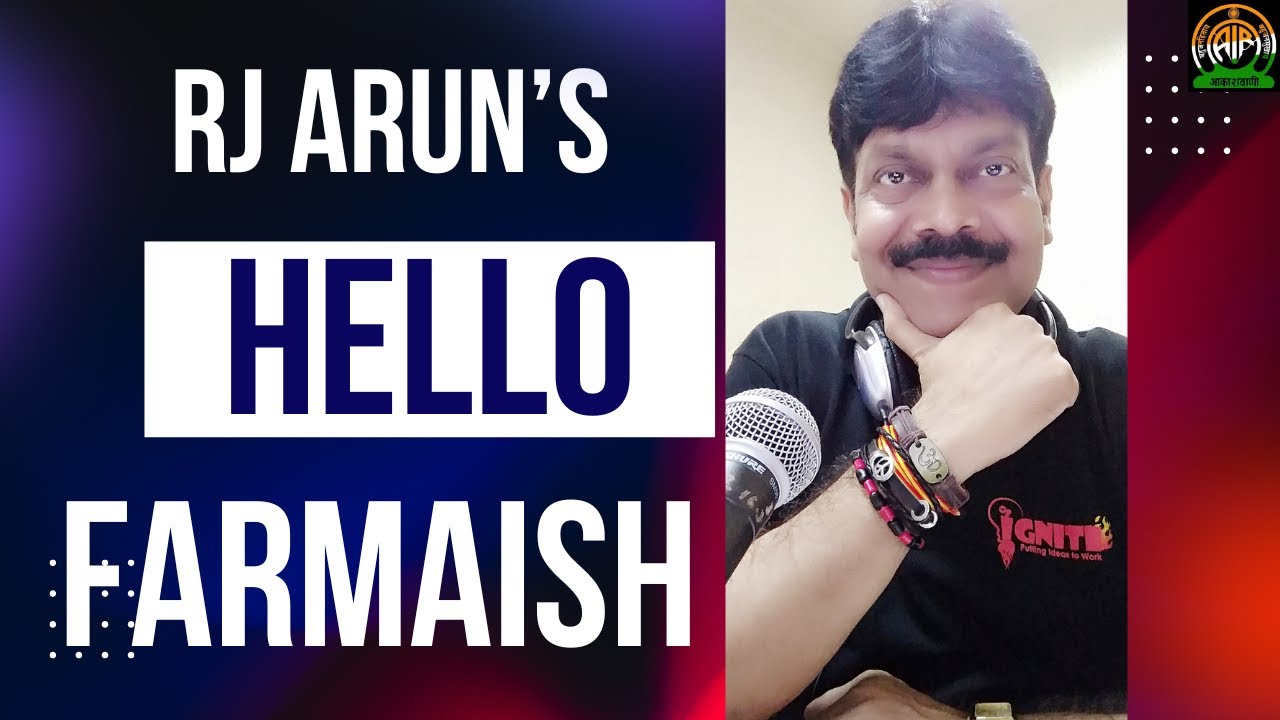 HELLO FARMAISHNEW HELLO FARMAISH #akashvani #vividhbharti sat jan 11, 2025#fmhellofarmaish #fmradio