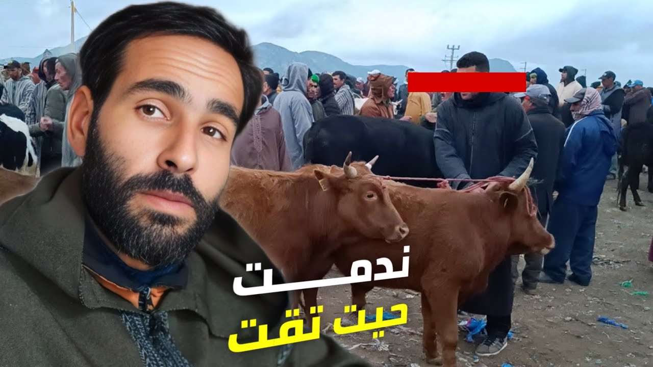 نهاية التقة: هاد الفيديو غادي يخليك عمرك تيق فشي واحد،!😱