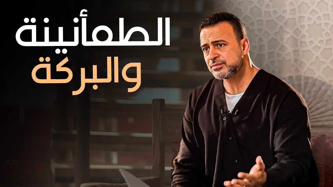 كيف تبدأ يومك بصباح رباني؟- مع مصطفى حسني | برنامج فكر