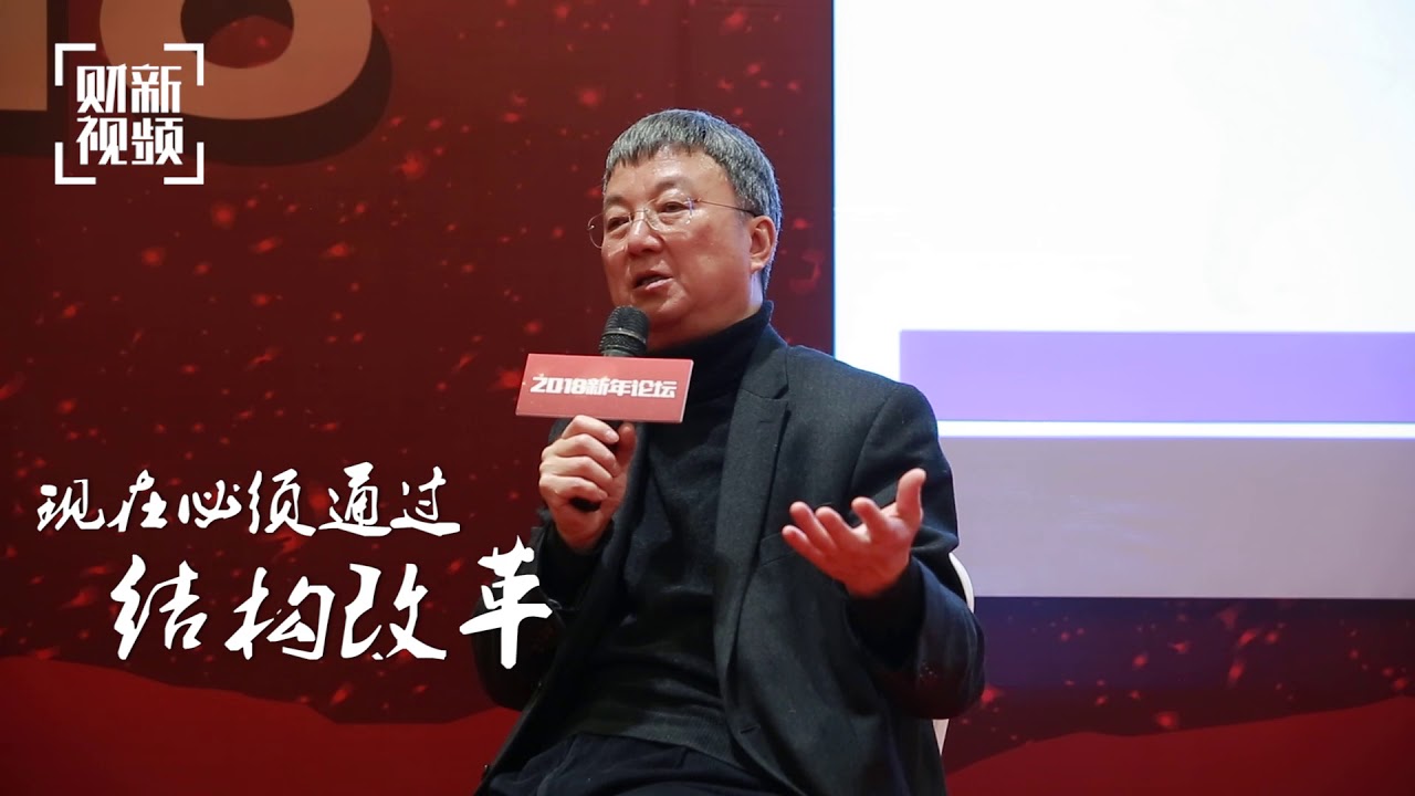 【一语道破】朱民 全球经济仍处于结构性低迷