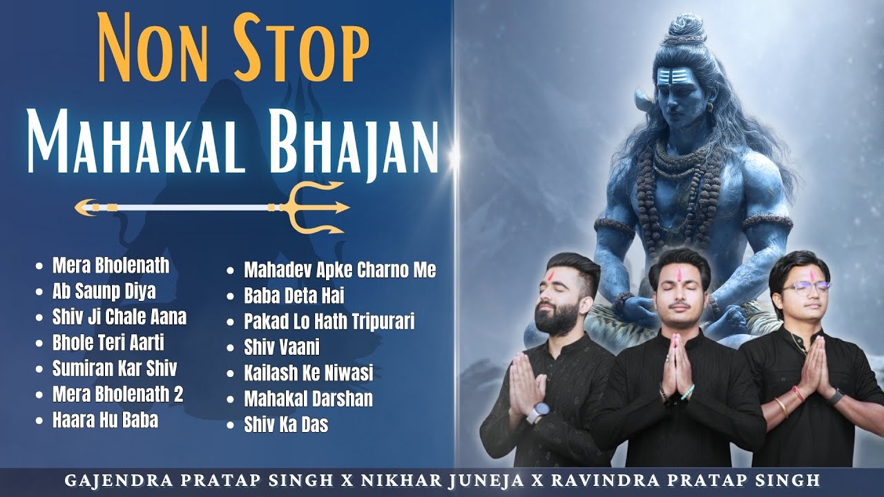 Non Stop Mahakal Bhajan | POWERFUL महाकाल भजन | Haara hu Baba | Mera Bholenath | Ab Saunp Diya