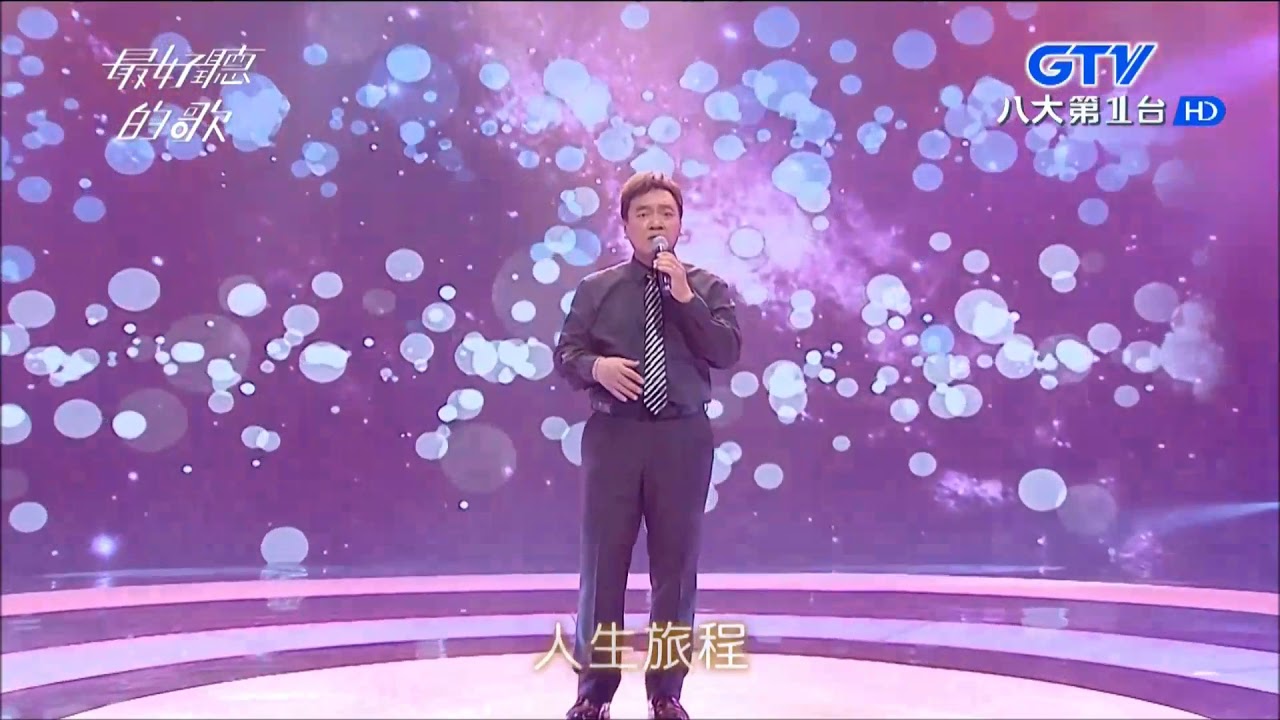 2018.05.17【最好聽的歌】施孝榮 牽引