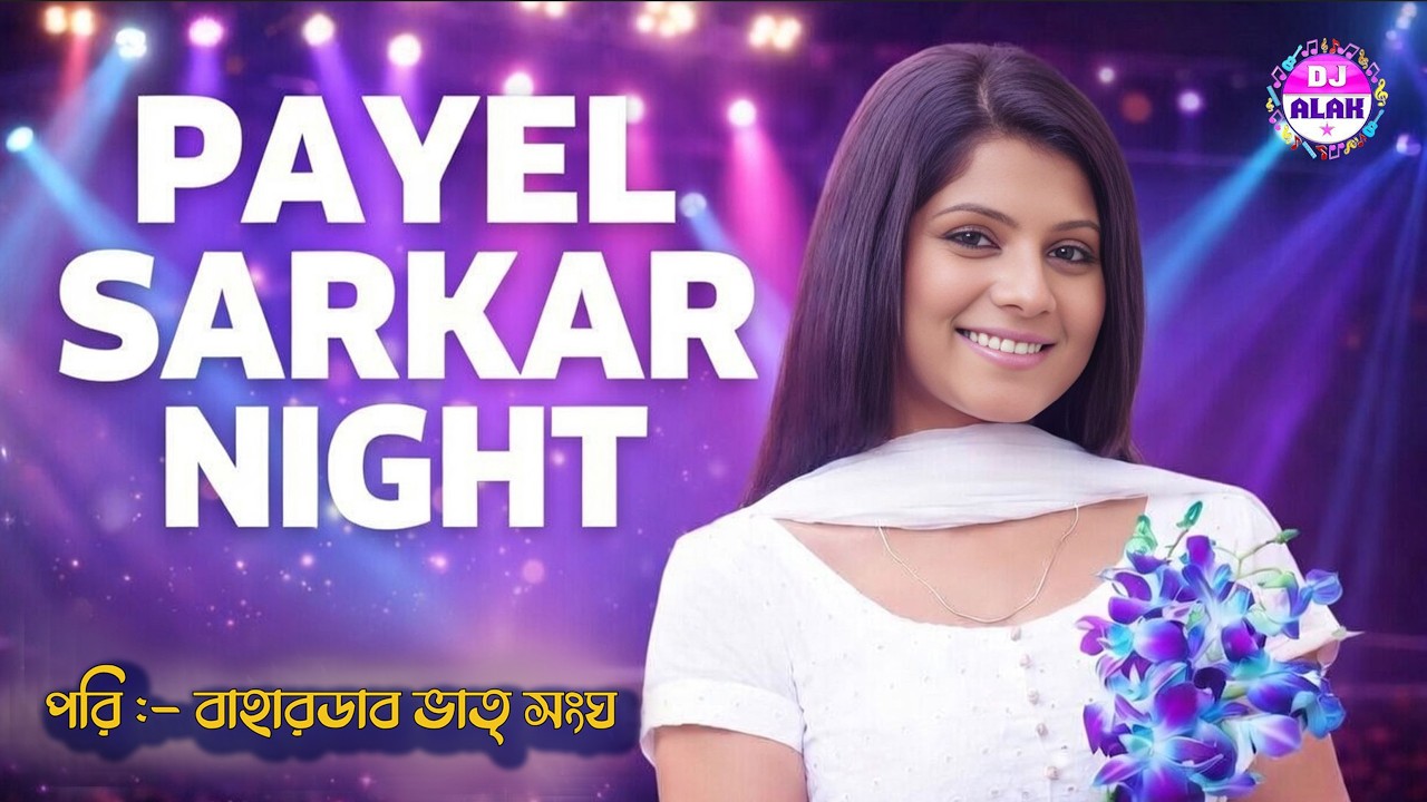 Payel Sarkar Night 