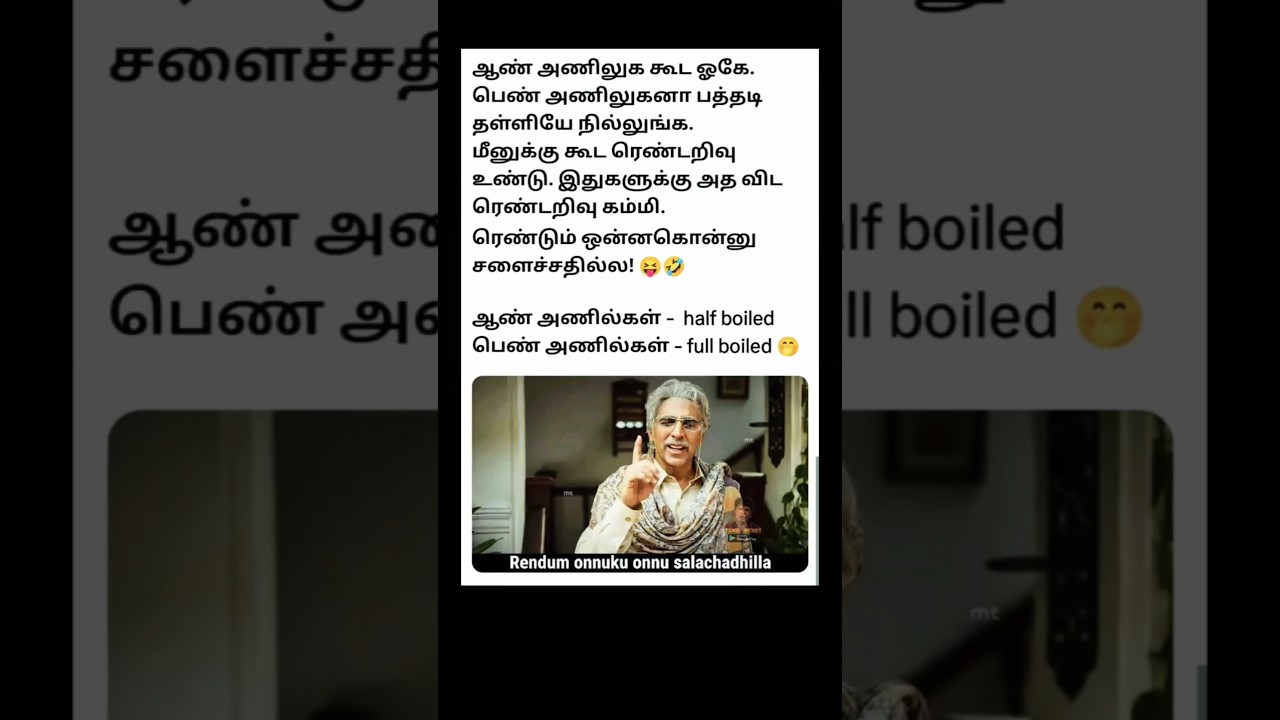 #tvk #vijay #actor #viral #trending #shorts #trisha #sangeetha #tvkvijay #tharkur