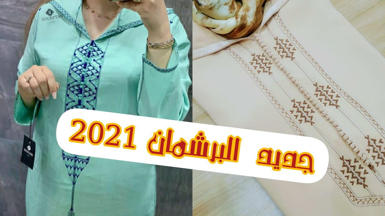 جديد البرشمان خدمة المعلم 2021