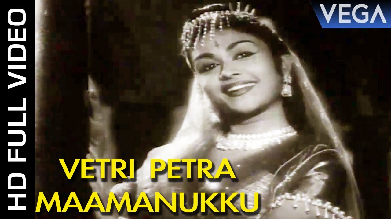 Ellorum Innaattu Mannar Tamil Movie | Vetri Petra Maamanukku Video Song