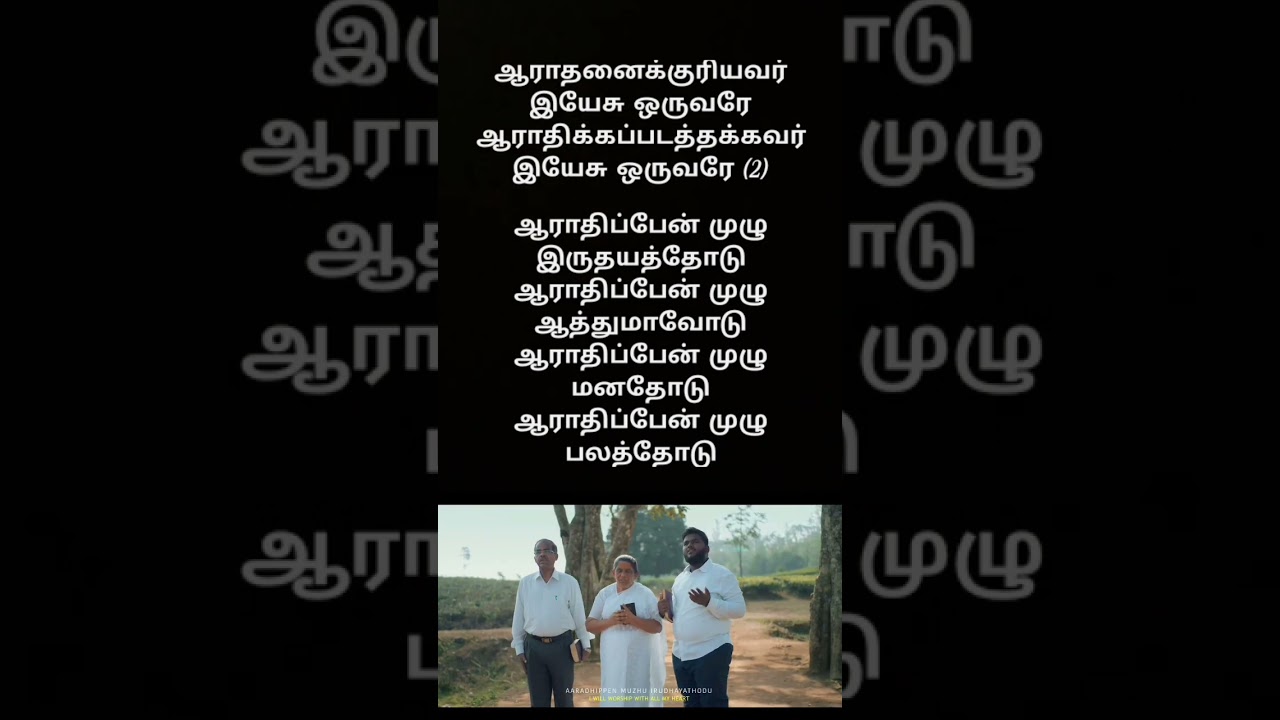 Arathanaikuriyavar  ‪@AthumanesarChurchChennai‬ ‪@ATHUMANESARINDIA‬ ‪@athumanesargospelmedia4345‬