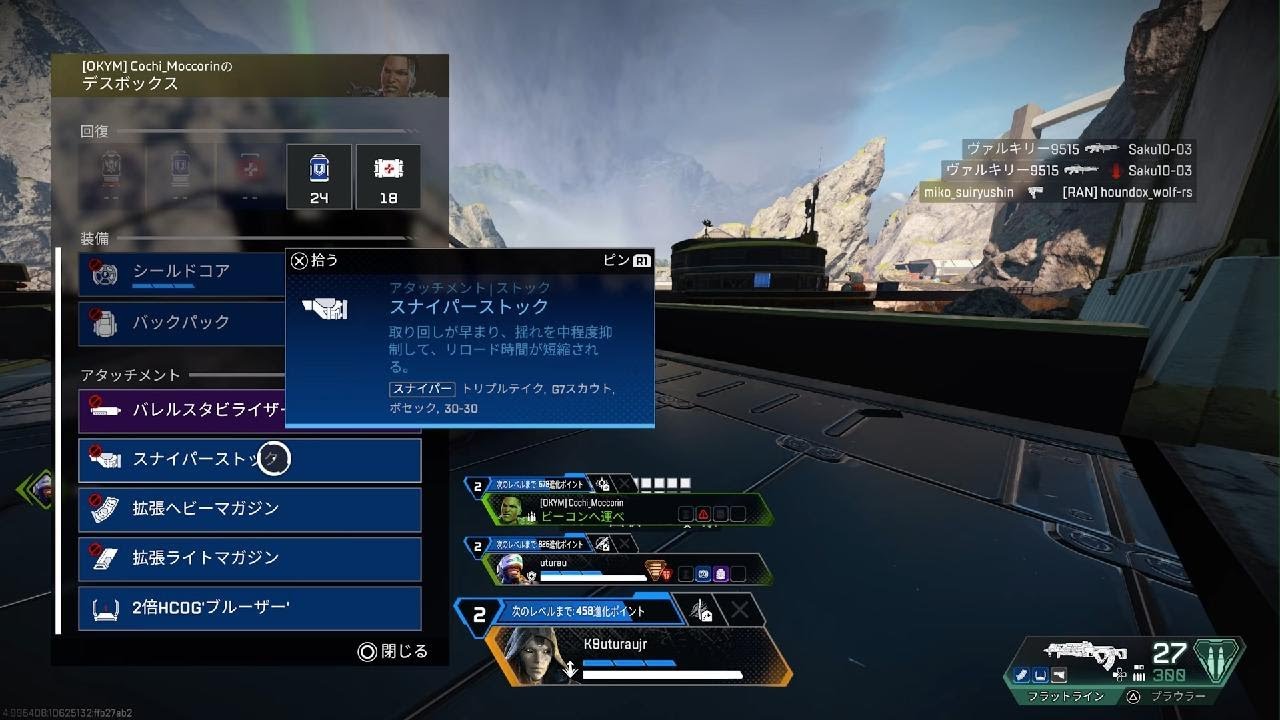 Apex Legends_20260222231907