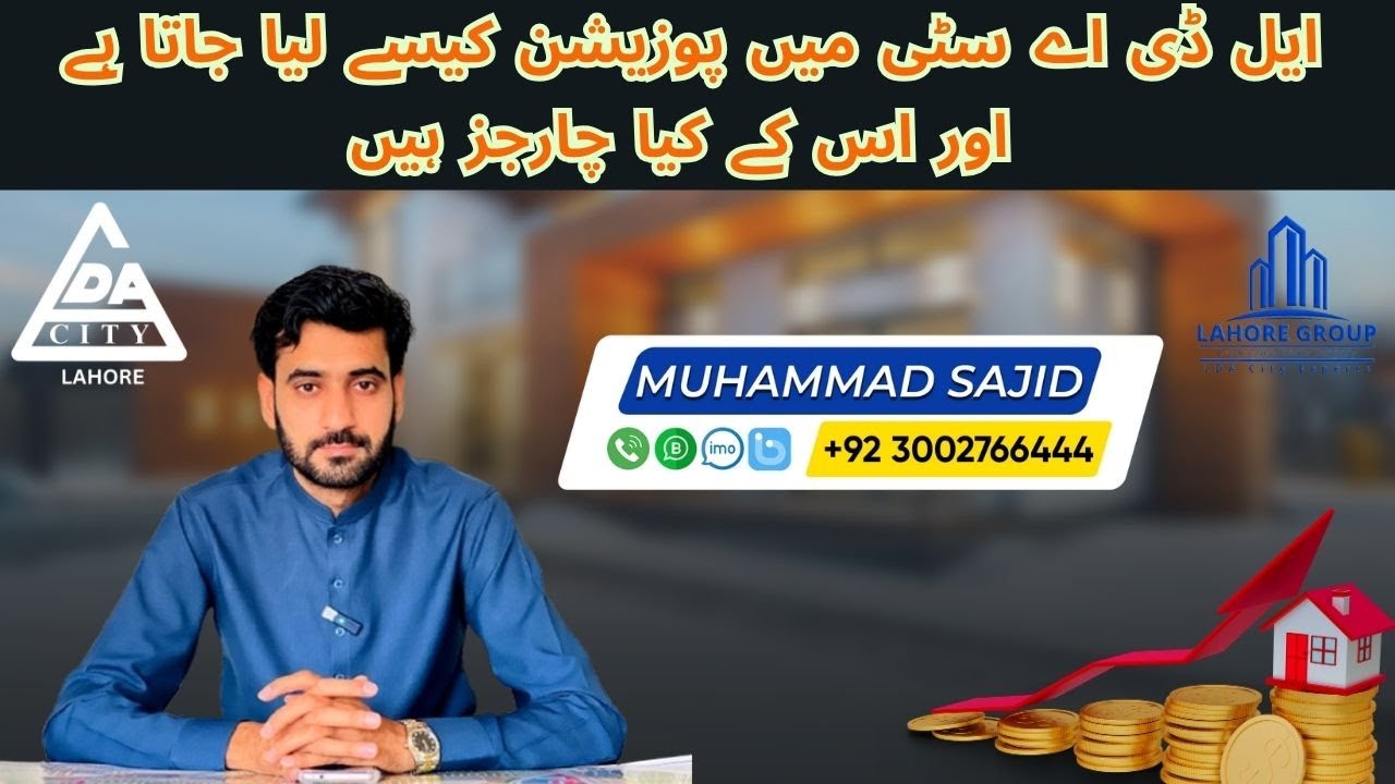 How to get a possession in LDA City and what are its charges?