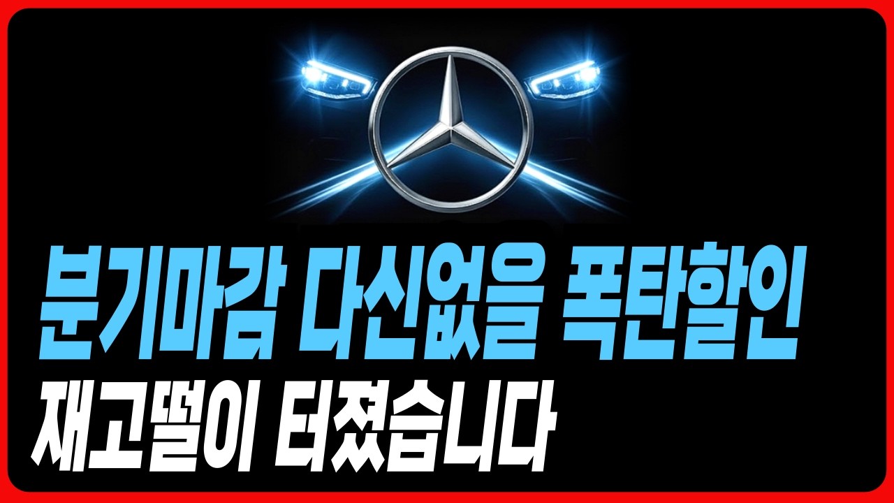 벤츠 3월 프로모션 할인 이렇게 사야 싸게삽니다 A클래스 C클래스 E클래스 S클래스 GLA GLB GLC GLE GLS CLS CLA CLE E200 E300 S500 S450