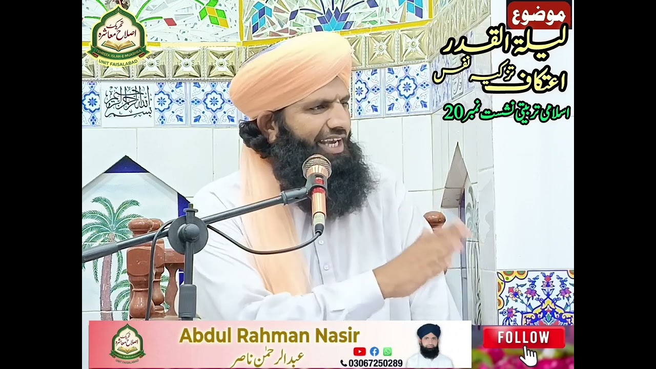 لیلۃ القدر کی فضیلت