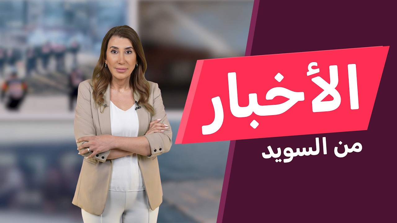 زيادة فوائد وسط مخاوف من التضخم.. المعارضة: يوم مظلم