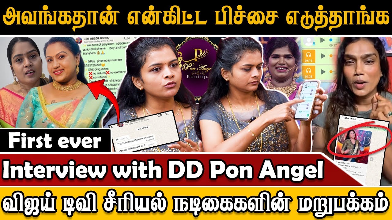 அவங்கதான் என்கிட்டே பிச்சை எடுத்தாங்க | First ever Interview with DD Pon Angel | @redtapetamiloffl