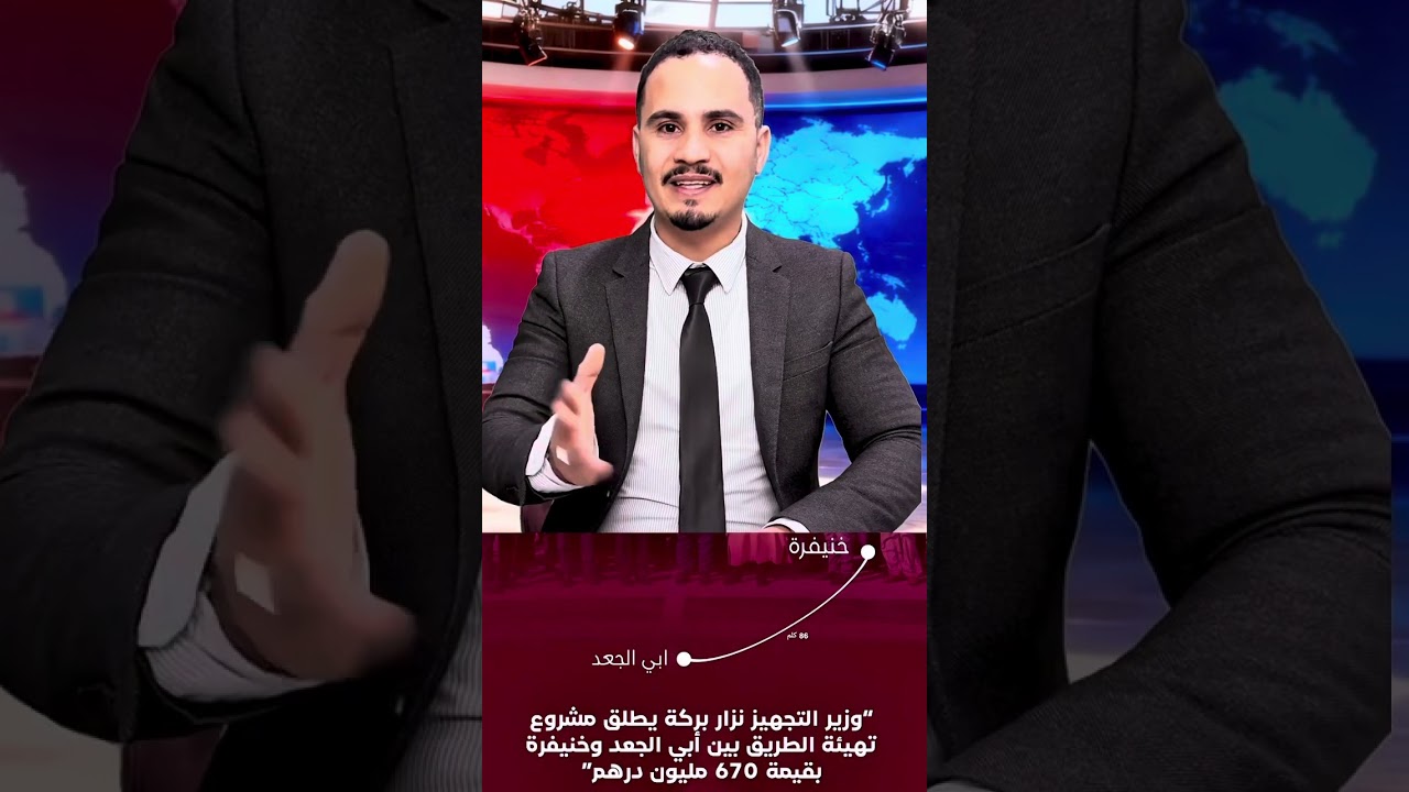 أبي الجعد خنيفرة