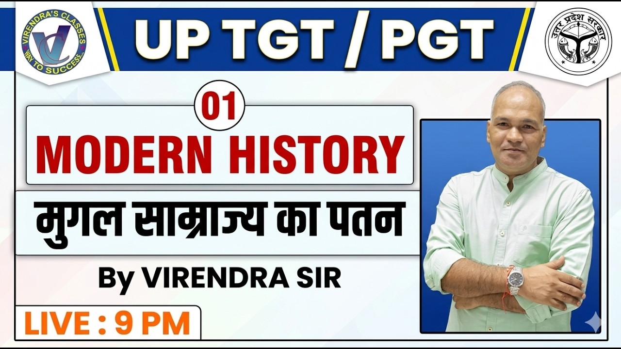 UPTGT & PGT I MODERN HISTORY - मुग़ल साम्राज्य का पतन - Class 1 I By Virendra Sir I Live12PM