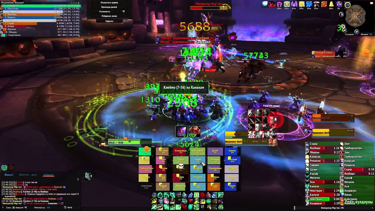 Imperator Mar'gok(heroic) MW monk PoV