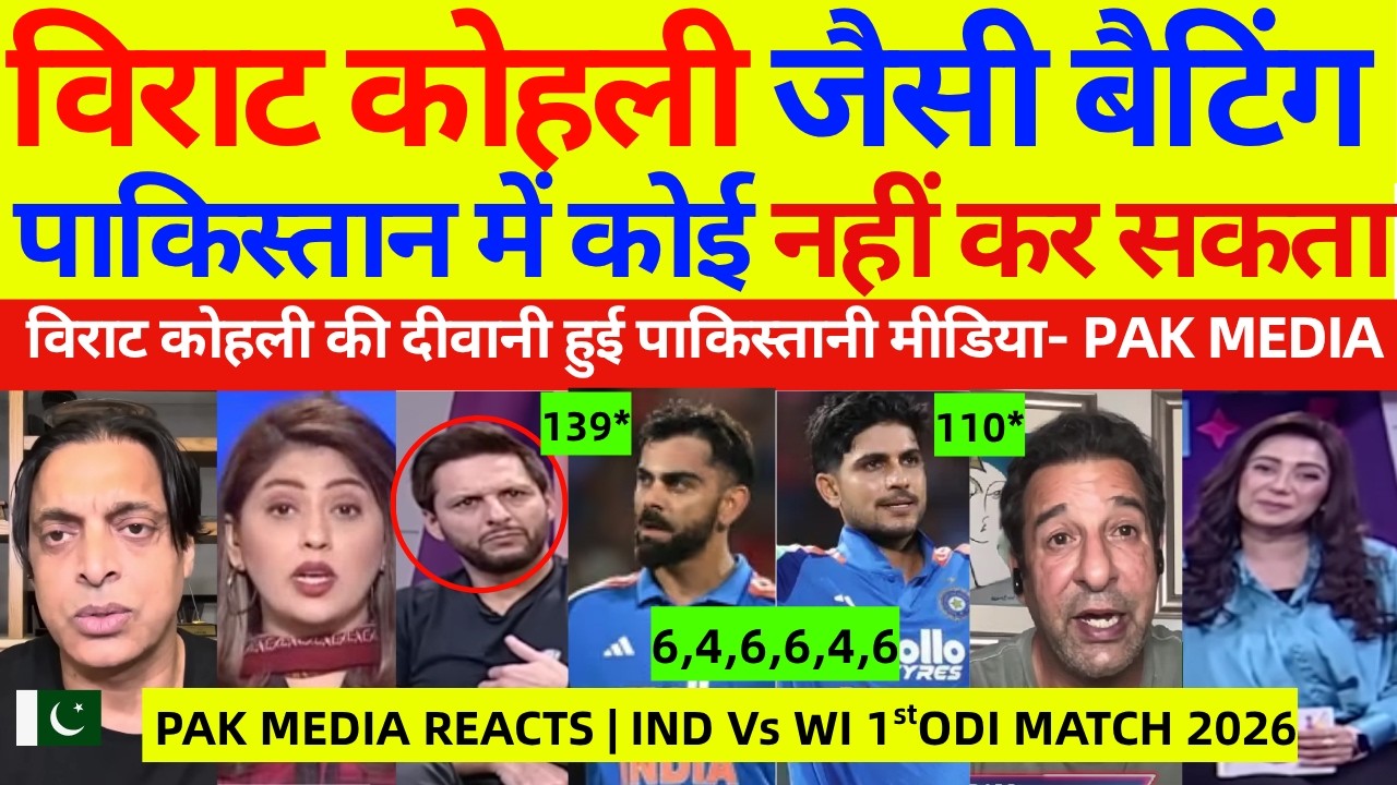 Pak Media Crying on Virat Kohli 139 Runs vs WI | Ind Vs WI 1st ODI  Match Highlights | Pak Reacts