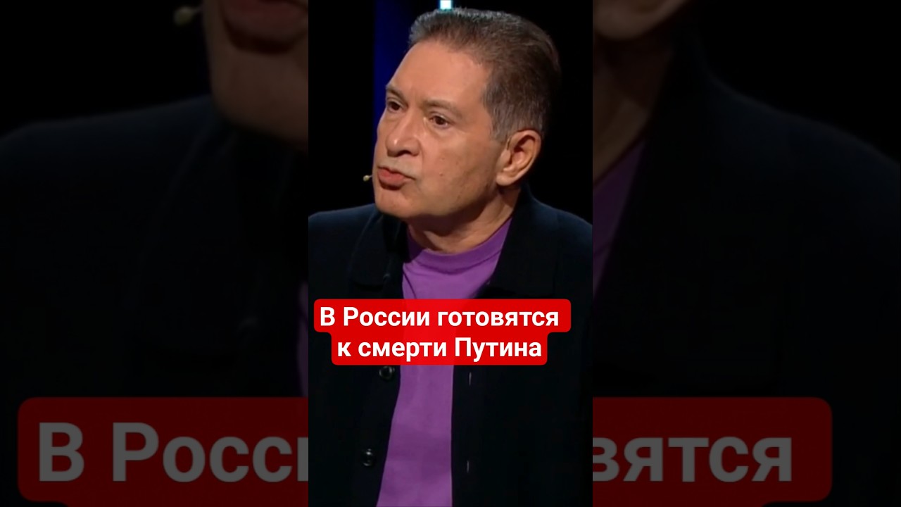 #пропагандакремля озабочена, как будет управляться #Россия в случае ликвидации Путина #путин,#сво