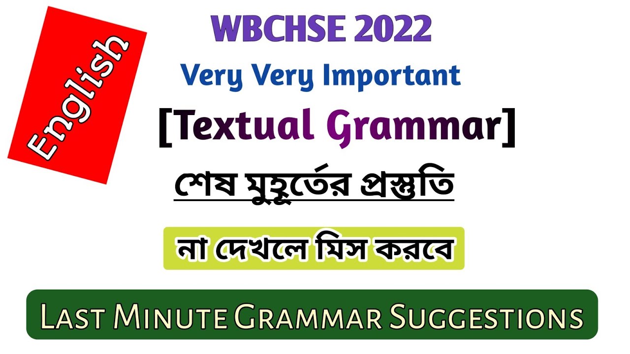 Last Minute H.S.Grammar Suggestions 2022|Very Very Important Textual Grammar