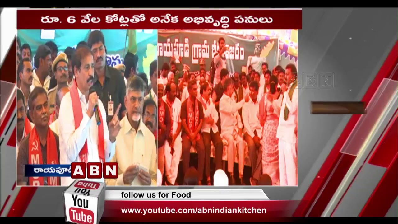 AP CPI Leader Ramakrishna Speech at Amaravati Farmers Meeting | AP Latest News | ABN Telugu
