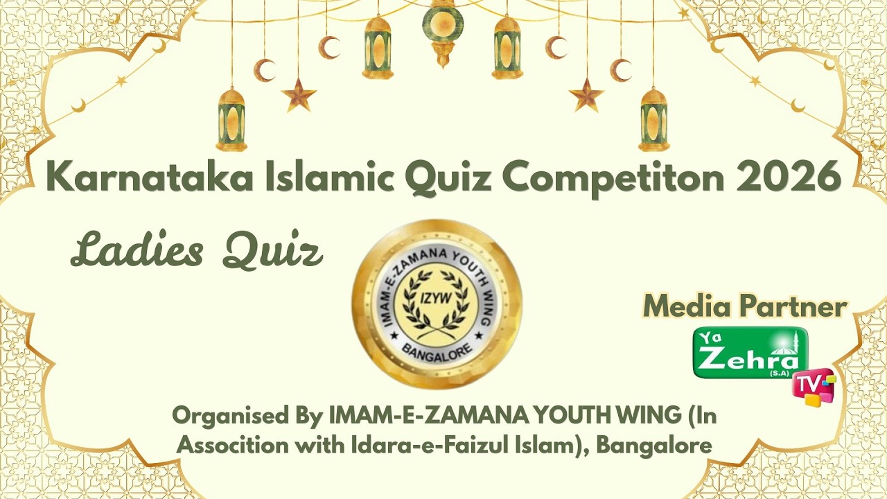 5th Annual Karnataka Islamic Quiz Competiton 2026 | Ladies Quiz  | IZYW, Bangalore