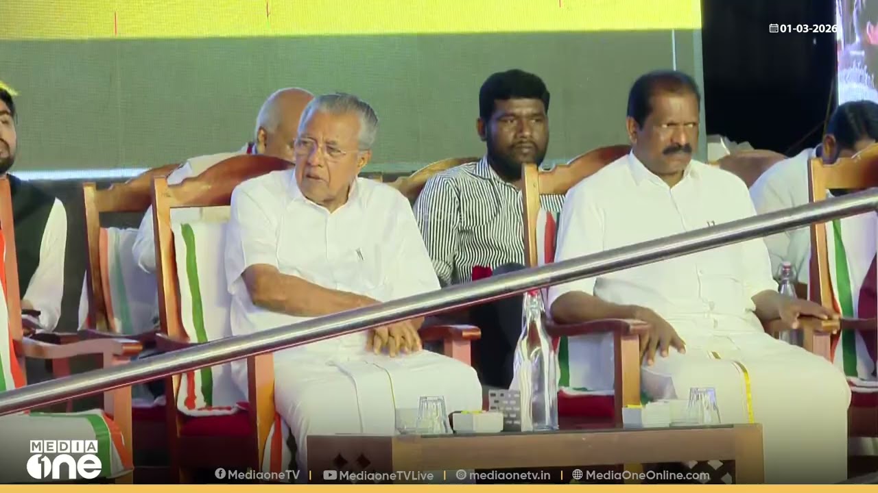 മൈക്ക് മന്ത്രി രാജനും പണികൊടുത്തു... ചിരിച്ച് വേദിയിലുള്ള മുഖ്യമന്ത്രി