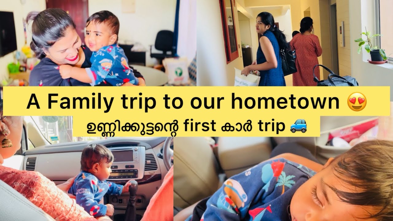ഉണ്ണിക്കുട്ടന്റെ first കാർ trip 🚙♥️, Our first car trip with unnikuttan👶🏻😍PART 1 
