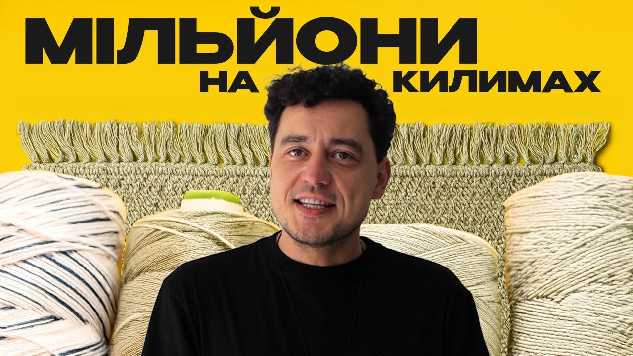 Вони є навіть у ПРИНЦЕСИ 😱 Секрет килимового бізнесу з Косова | 482. Зроблено в Україні