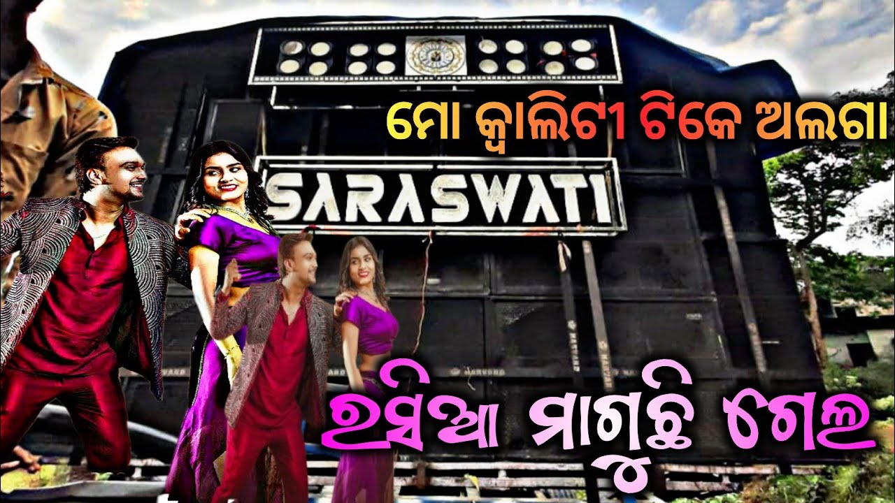 Rasia Maguchi Gela New Trending Song || Saraswati Musical In Kusiapal Kendrapara