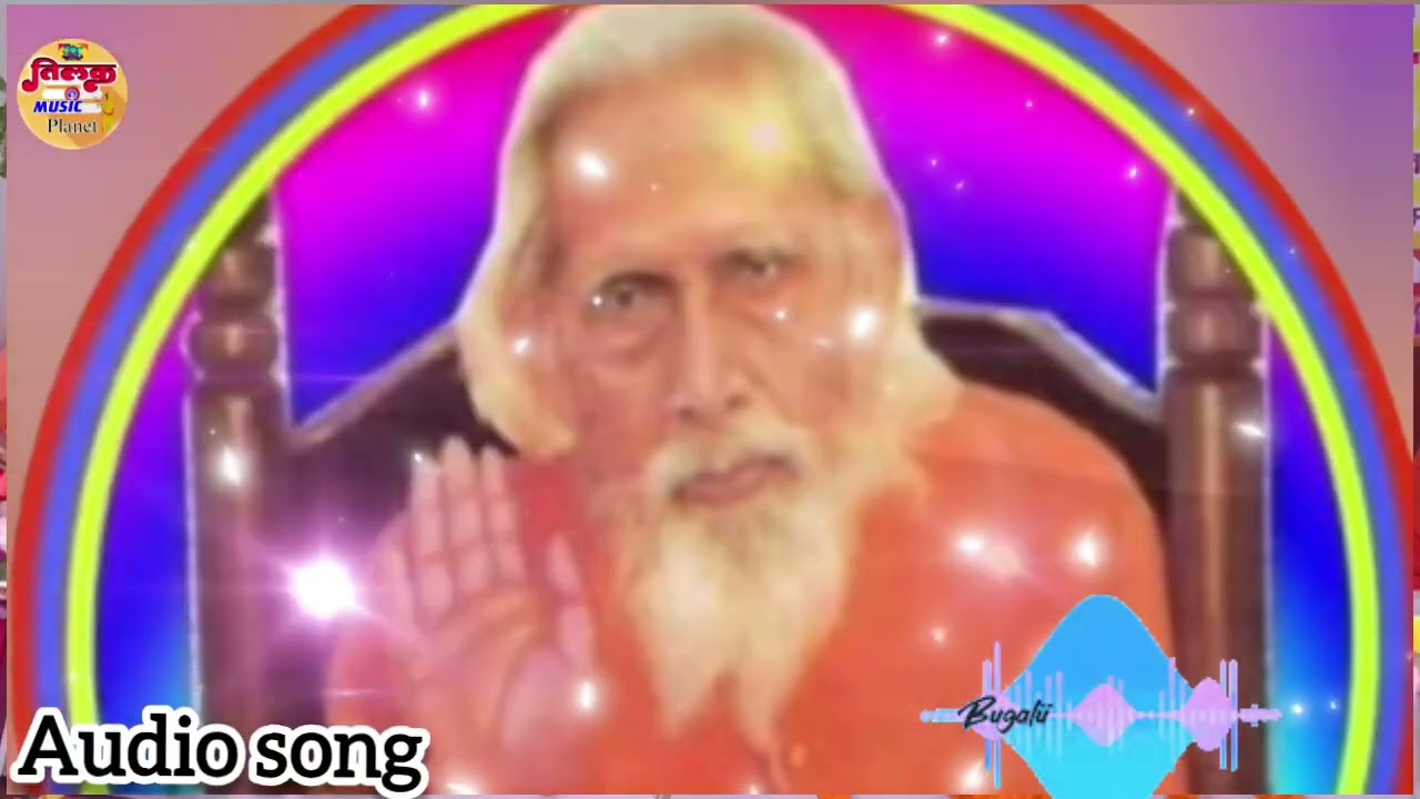 Audio~सारे तीरथ धाम आपके चरणों मे  पदावली भजन गुरु महाराज की गाथा संतमत दिव्या भजन
