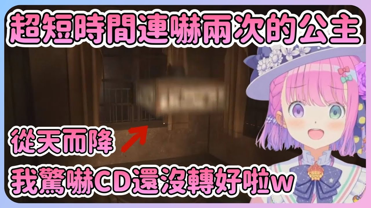 【鳴蟇村】被從天而降的燈嚇到急速按下暫停 ! 但沒想到還有二段驚嚇w自己都笑了w【Hololive中文】【姬森璐娜】