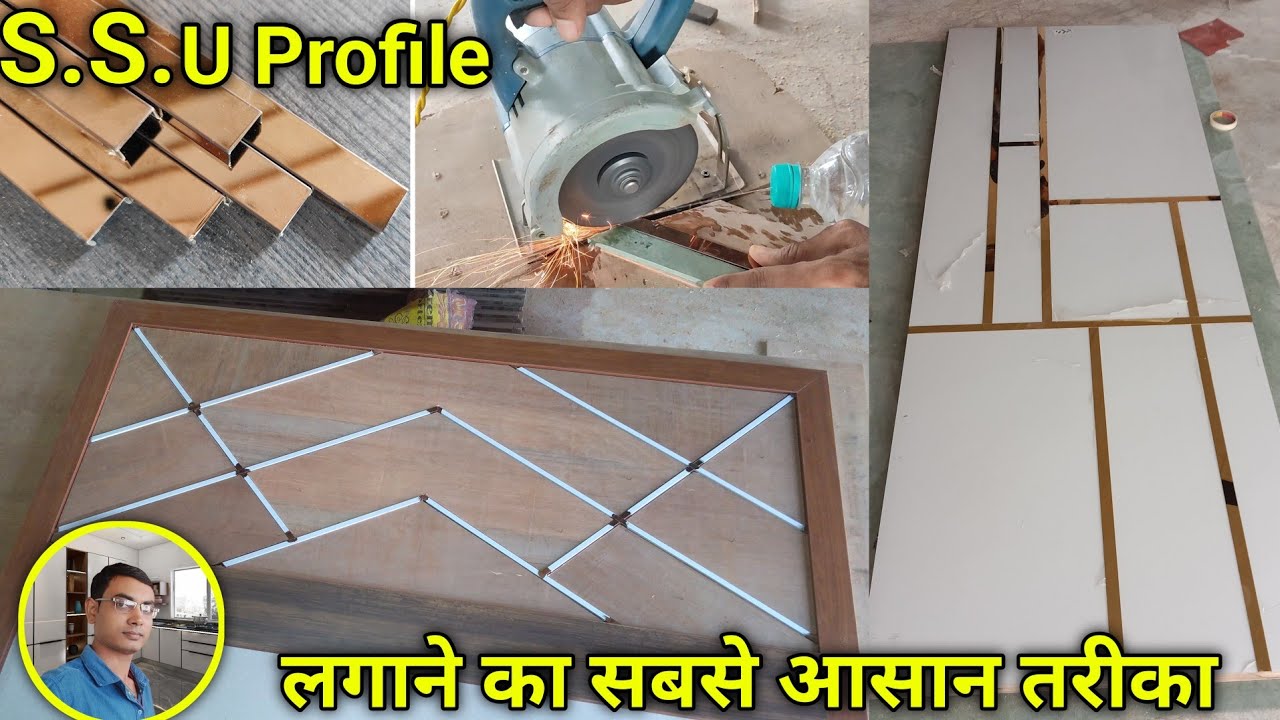 Stainless Steel Profile लगाने का सबसे आसान तरीका | U profile kaise lagaen | ss U profile