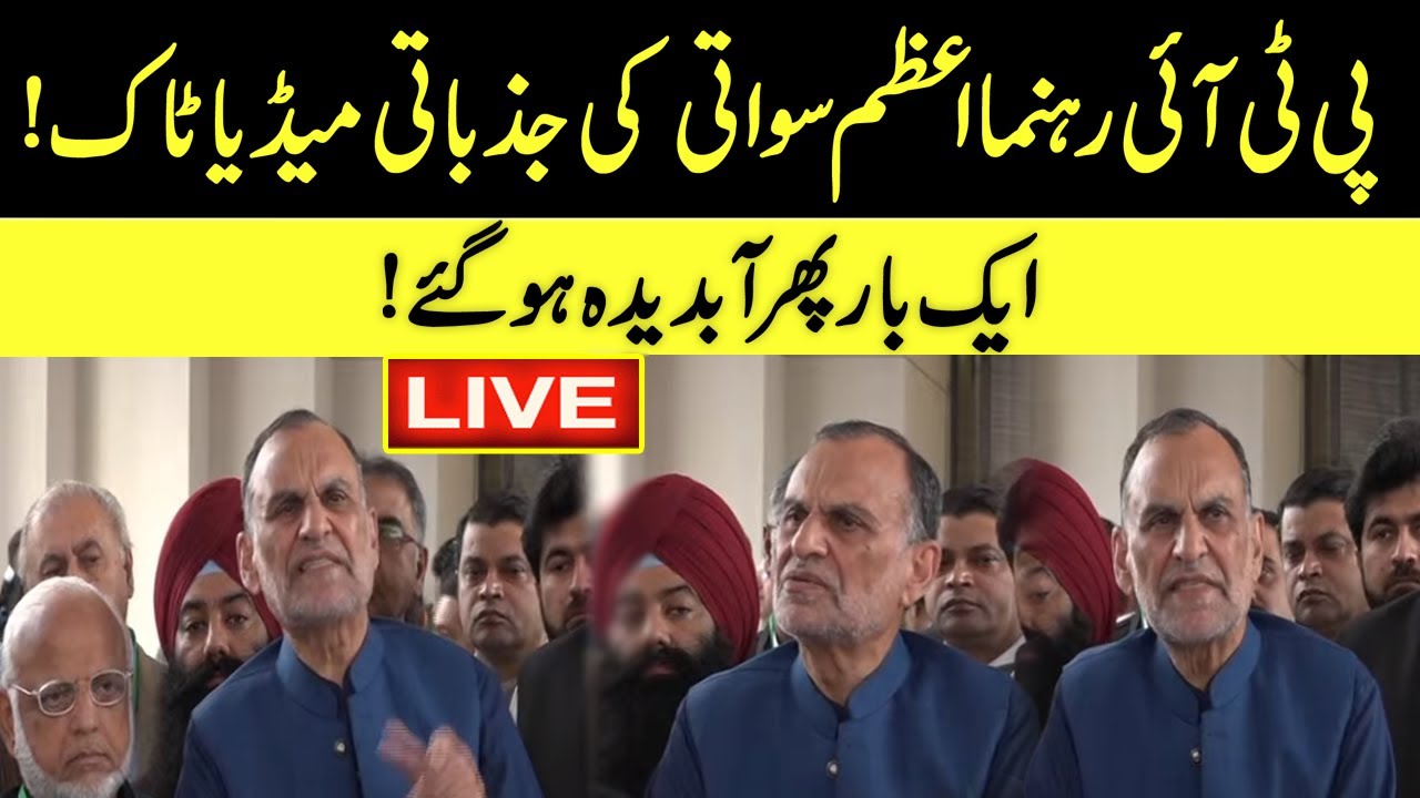 LIVE | PTI Leader Azam Swati Emotional Media Talk | Huge Announcement | GNN