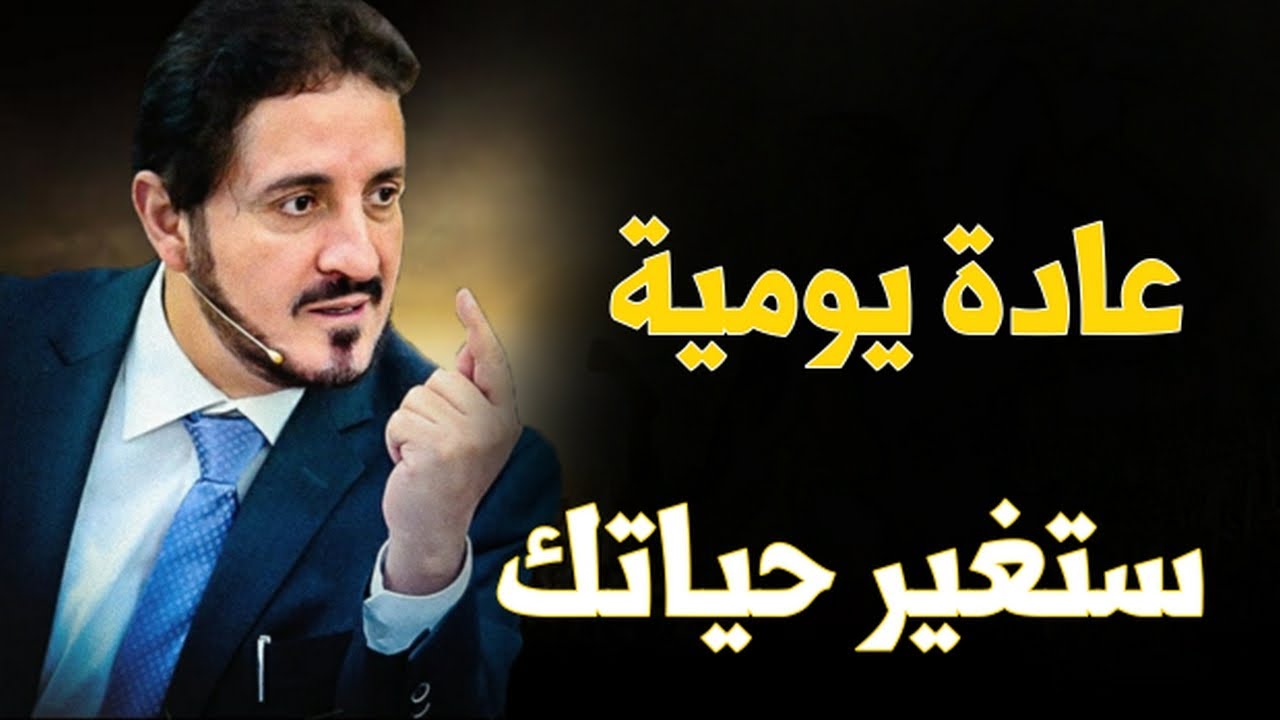 Dr Adnan Ibrahim | مقطع فيديو مؤثر سيغير حياتك للأبد✅3 دقائق فقط اسمع | د.عدنان ابراهيم | تحفيز