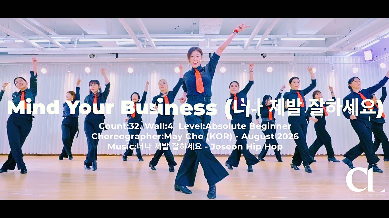 Mind Your Business | Line dance | CHAMP Linednce | 너나 제발 잘하세요 라인댄스 | Absolute Beginner|010 8833 4921