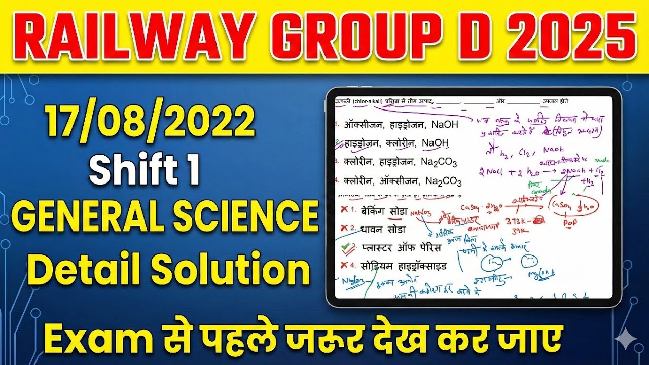 Solving RRB Group D Previous year question paper 17.08.22 shift 1 SCIENCE #rrbntpc #rrbgroupd