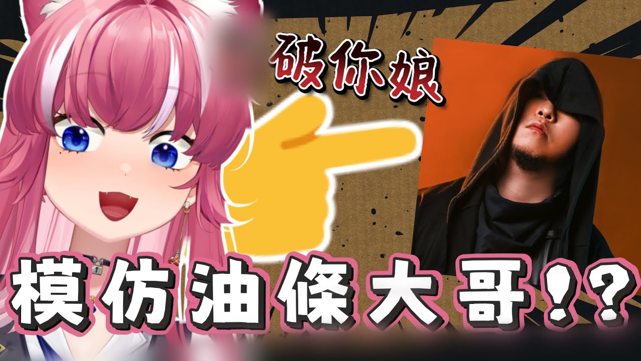 【煌Kirali精華】到底是誰在大哥的底線反覆橫跳🤔
