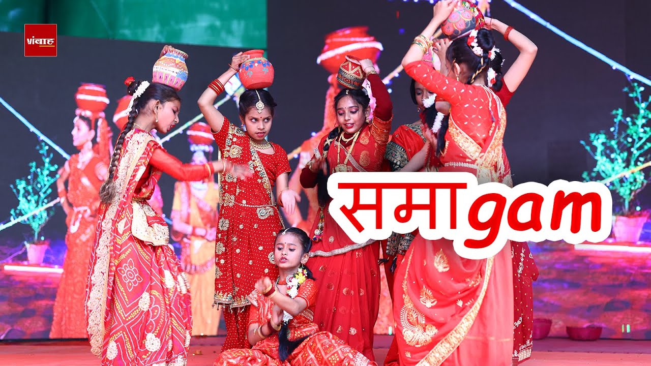 समाGam 2024 SAMARTHYA CLASSES HAJIPUR | VLOG #samagam #video