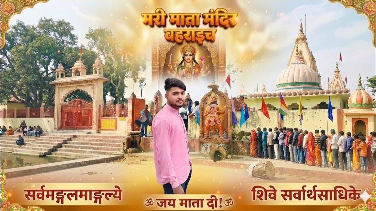 UP40 Bahraich Ka Mashor Mari Mata Mandir😱🚩🙏Pehli Baar Darshan Vlog Part 1 Dil Tak Vikas Vlogs 🙏🚩🥰