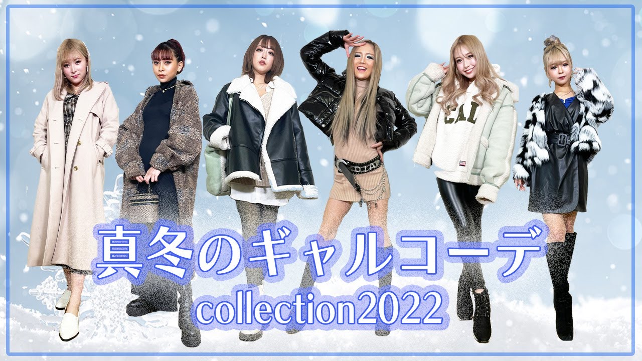 【真冬コーデ】新年1発目の撮影で抜き打ち真冬の私服チェックしてみた♡