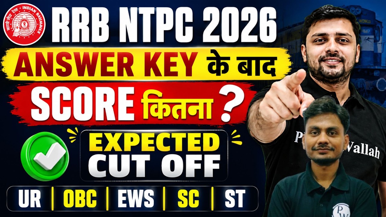 RRB NTPC Expectec Cut Off | RRB NTPC Undergraduate Level Safe Score | NTPC 12th Level Cut Off 2026