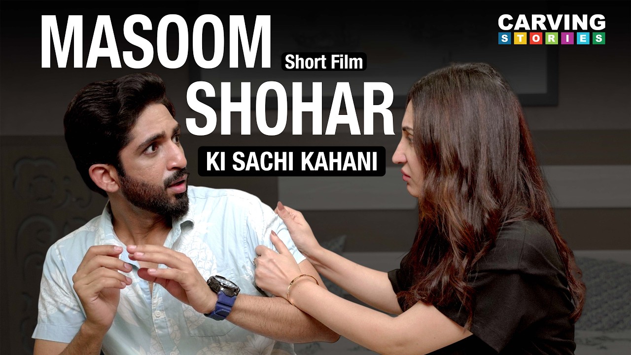 Masoom Shohar | Piyari Biwi | Carving Stories