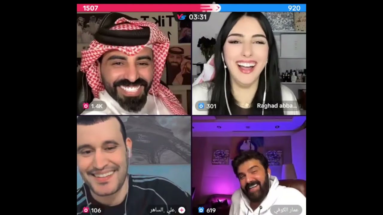 ناصر الوبير وعلي الساهر مع رغد عباس وعمار الكوفي قست  دردشه عن اطيب الاكلات وينحظر سبب ناصر 😱