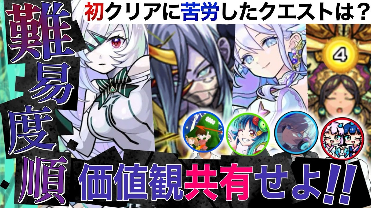 【ito】ガチ勢なら『価値観』も合わせられるよね…？【モンスト】