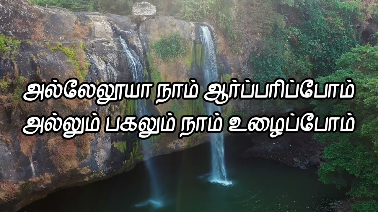 PAREN YESUVAI THUTHIDIVOM  | Pastor. M. Rajendran | Old Tamil Christian Song