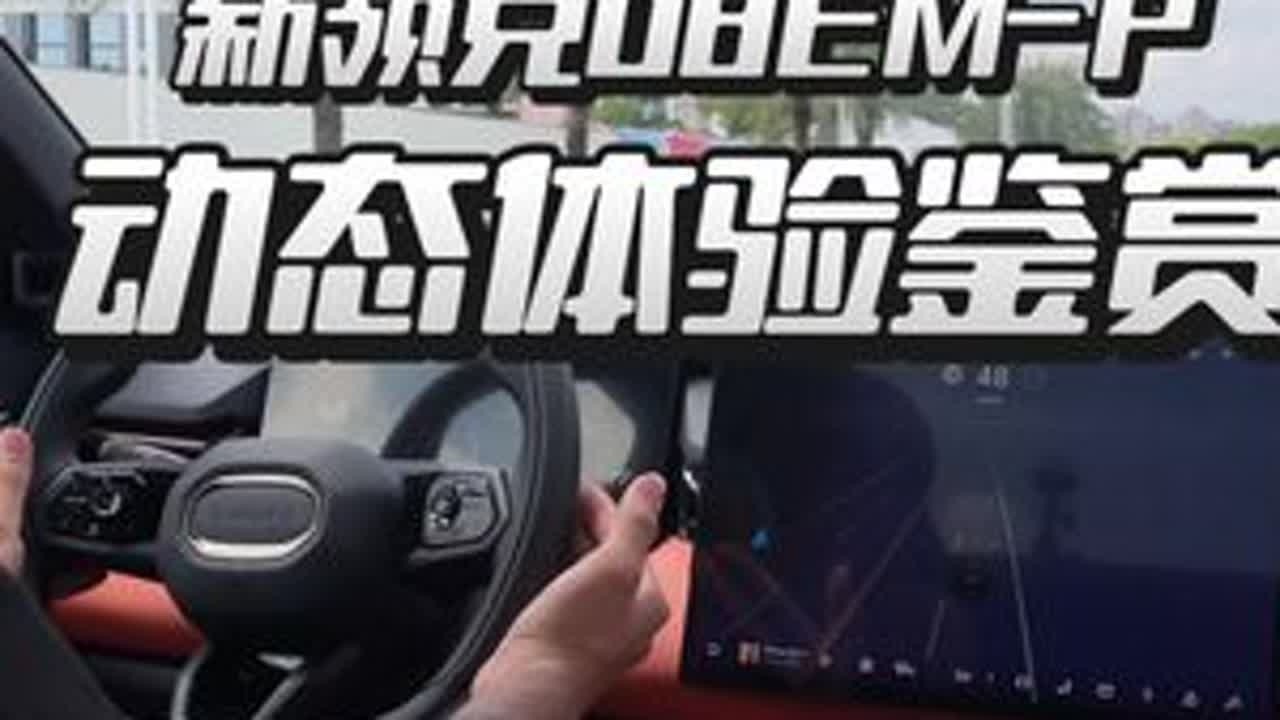 新款领克08动态体验，老车主一条视频给你讲清楚新老款动态上有什么差距#领克08
