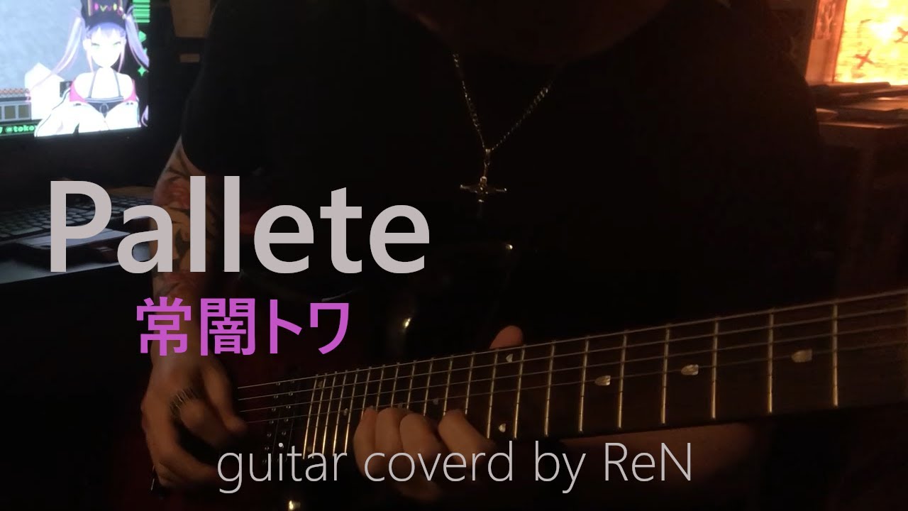 Palette / 常闇トワ Tokoyami Towa [Guitar cover]