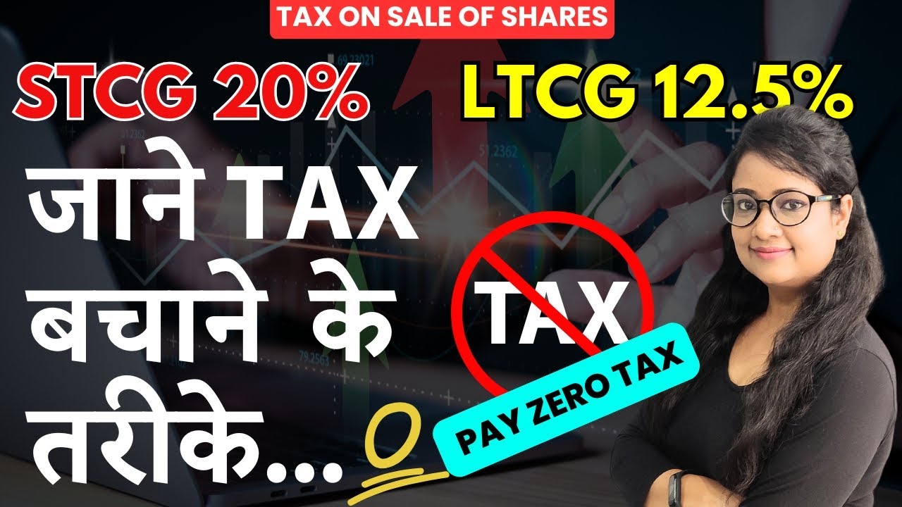 Gain from Stock market? Pay Zero tax | LTCG | STCG | Save Capital Gain Tax on Stock market gain