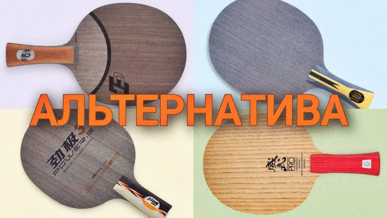  АЛЬТЕРНАТИВЫ основаниям Сюй Синя. Я ошибся насчёт V5PRO.